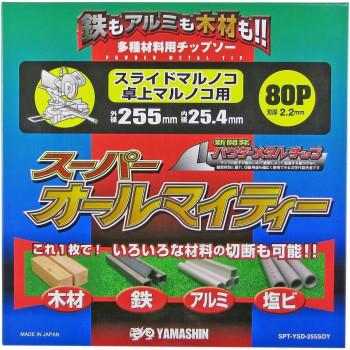 山真製鋸 Y'sGOD スーパーオールマイティー 26910_1