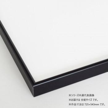 大仙 デッサン額 8354 黒 全紙A入 32D360N51B0の画像