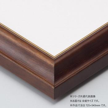 大仙 デッサン額 MM-01 AC 全紙 ブラウン 32D971A5170_1