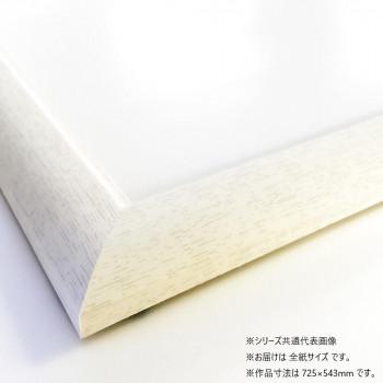 大仙 デッサン額 C-500 AC 全紙 ホワイト 32D440A51W0の画像