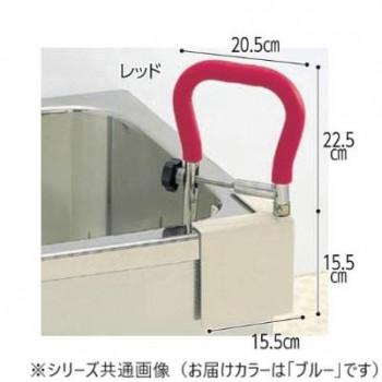 ウェルファン エルグ下唇(お風呂用手摺り)φ31 青味 851074