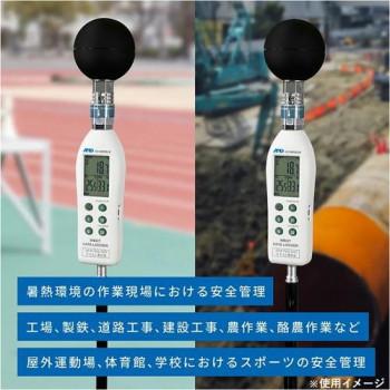 A＆D 熱中症指数データロガー 黒球形 AD5695DLB