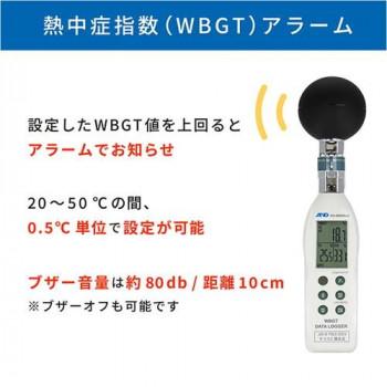 A＆D 熱中症指数データロガー 黒球形 AD5695DLB