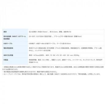 A＆D 熱中症指数データロガー 黒球形 AD5695DLB