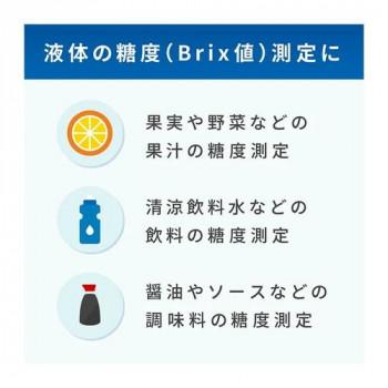A＆D BLUETOOTH内蔵 デジタル糖度計 手のひらサイズ AD4771_5