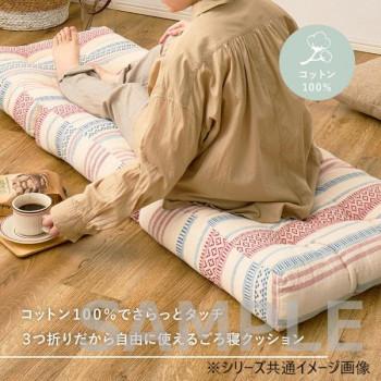 インド綿 ごろ寝クッション テラ 約50×150cm BK 270100221の画像