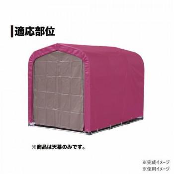南榮工業 天幕 サイクルハウス3台用(SB) スーパーブラウン_1