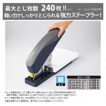 コクヨ 強力ステープラー ラッチキス240 最大とじ枚数240枚 SL-M220_3