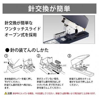 コクヨ 強力ステープラー ラッチキス240 最大とじ枚数240枚 SL-M220_5