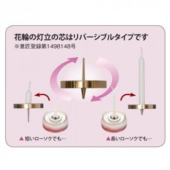 花輪 5点セット 美濃焼 桃 32C3007o00072_3
