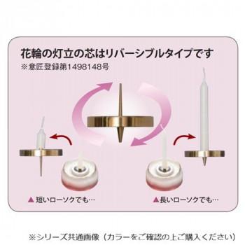花輪 5点セット 美濃焼 柚 32C300G900072_3