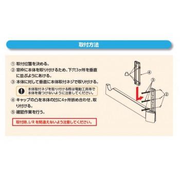 ドライ・ウェーブ　ランドリーフック　室内物干し　窓枠用タイプ　ホワイト　KG30_2