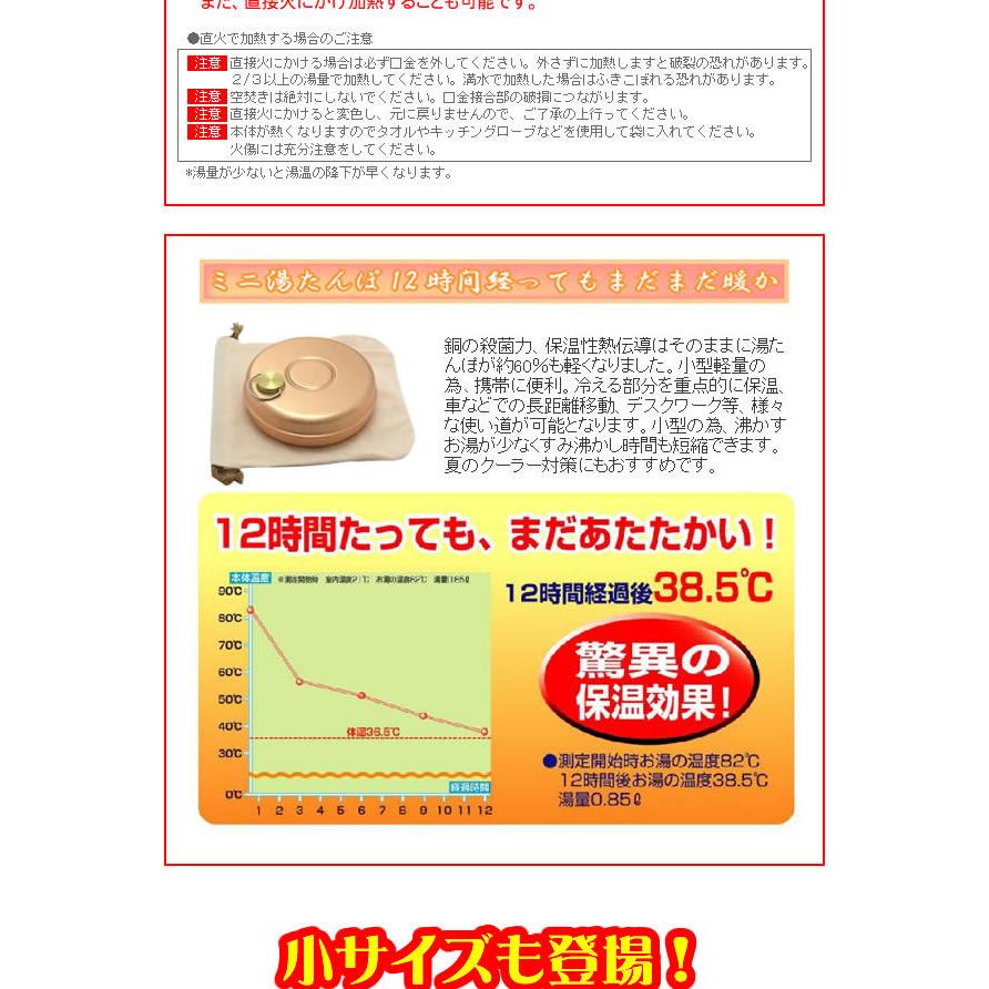 新光堂　純銅製湯たんぽ（小）　S-9395S_2