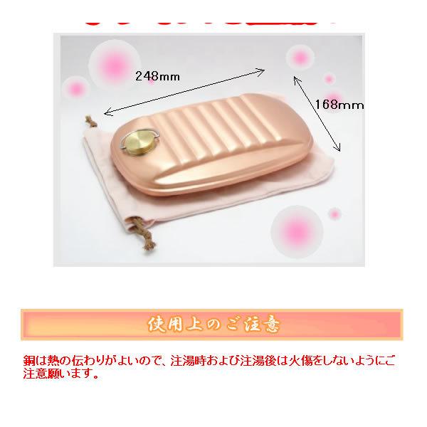 新光堂　純銅製湯たんぽ（小）　S-9395S_3