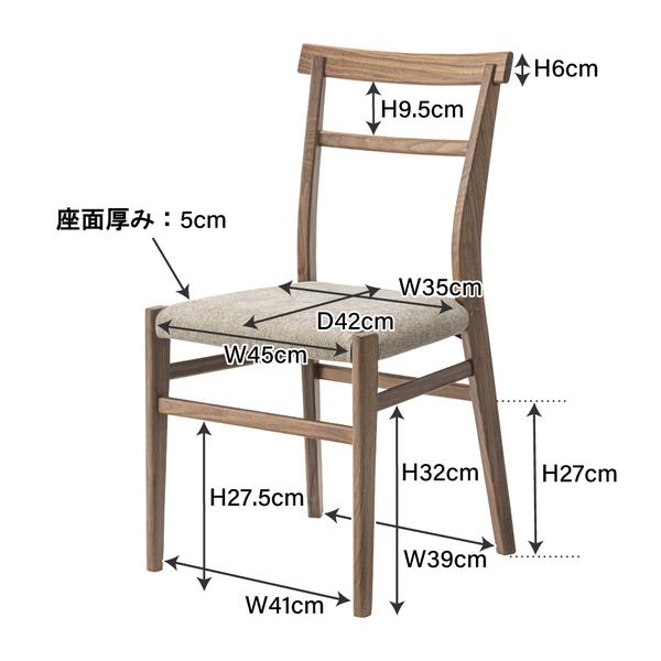 アーサー カバーリングチェア 天然木(ウォルナット) ウレタン アーサー カバーリングチェア 天然木(ウォルナット) ウレタン