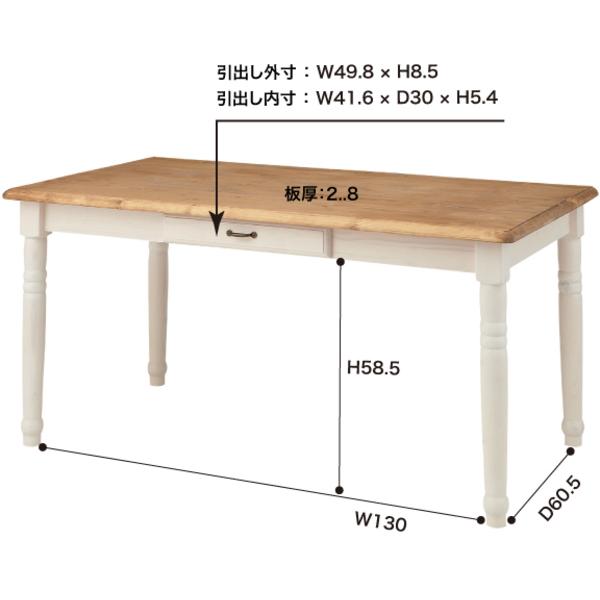 テーブル 天然木(パイン) オイル仕上げ 水性塗料 ホワイト CFS テーブル 天然木(パイン) オイル仕上げ 水性塗料 ホワイト CFS