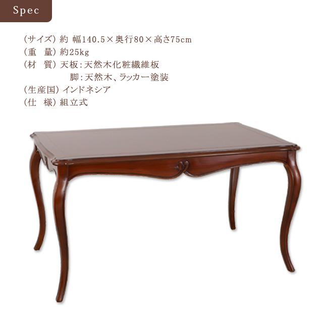 ヴァーサ ダイニングテーブル140(ブラウン)(ホワイト) : ns-13659771