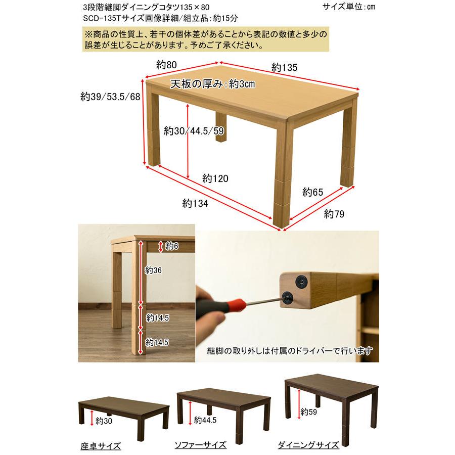 3段階継脚ダイニングコタツ 135×80 BR/NA : ns-9853532 : ハンディ 