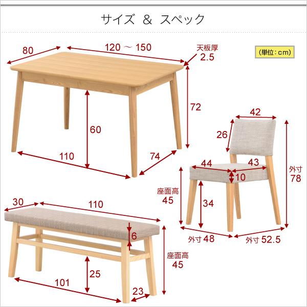 ダイニング4点セット -Elisif-エリシフ （伸縮テーブル幅120-150・ベンチ＆チェア）｜handyhouse｜02