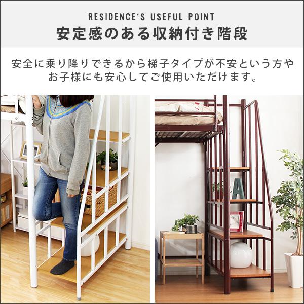 階段付き ロフトベット  RESIDENCE-レジデンス- シルバー｜handyhouse｜04