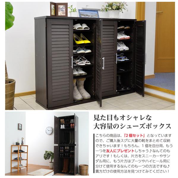 通気性抜群 ルーバー式シューズボックス 幅60cm・2個セット （下駄箱・玄関収納） ホワイトの画像