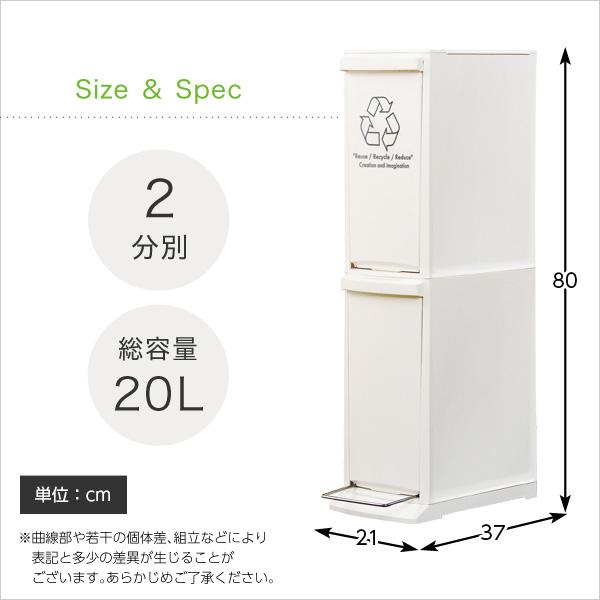 縦型分別ダストボックス Cocod-ココド- (2段　スリム　省スペース　フタ付き　フットペダル　ゴミ箱　20L)｜handyhouse｜02