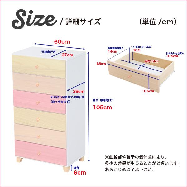 オシャレに可愛く収納 リビング用ハイチェスト 6段 幅60cm 天然木（桐）日本製｜petora-ペトラ-_2