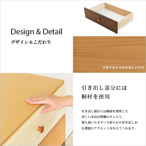 美しい木目の天然木ハイチェスト 6段 幅60cm Loarシリーズ 日本製・完成品｜Loar-ロア- type2_3