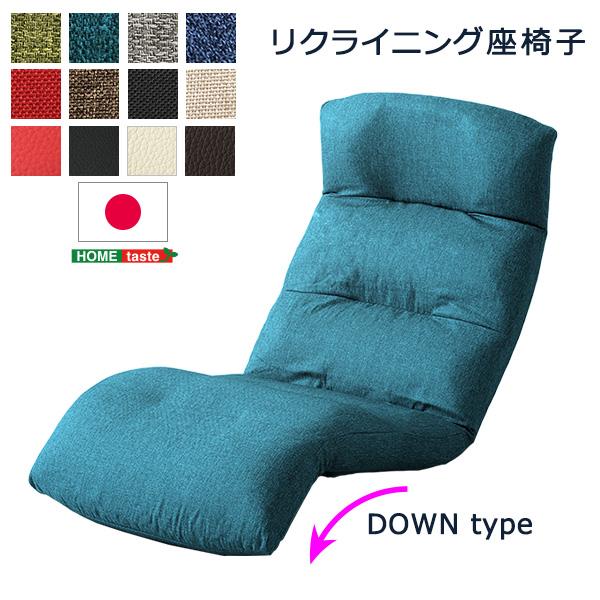 日本製リクライニング座椅子（布地、レザー）14段階調節ギア、転倒防止機能付き | Moln-モルン- Down type PVCブラウン｜handyhouse｜07