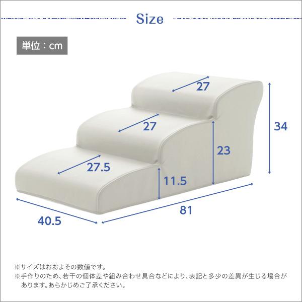 日本製ドッグステップPVCレザー、犬用階段3段タイプ lonis-レーニス- ブラック｜handyhouse｜02