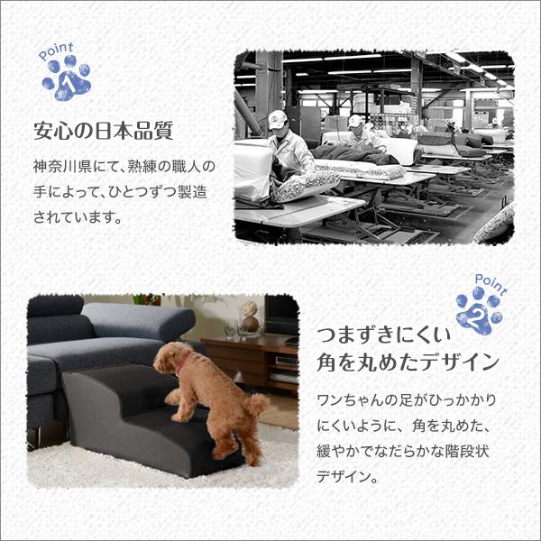 日本製ドッグステップPVCレザー、犬用階段3段タイプ lonis-レーニス- ブラック｜handyhouse｜05