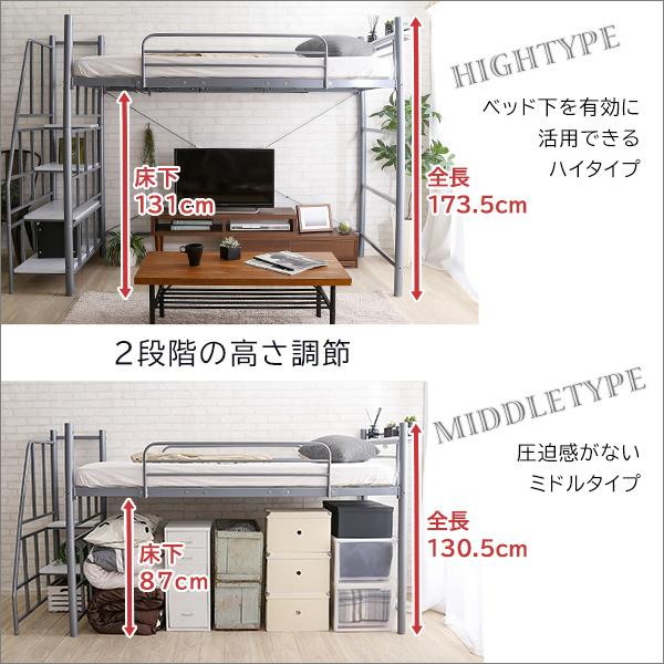 階段付き ロフトベット  KRATON-クラートン- ホワイトの画像