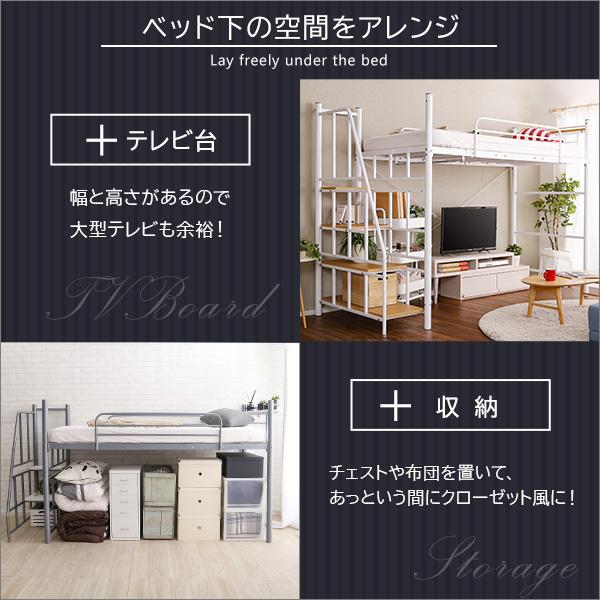 階段付き ロフトベット  KRATON-クラートン- ホワイトの画像