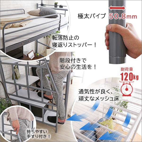 階段付き ロフトベット  KRATON-クラートン- ホワイトの画像