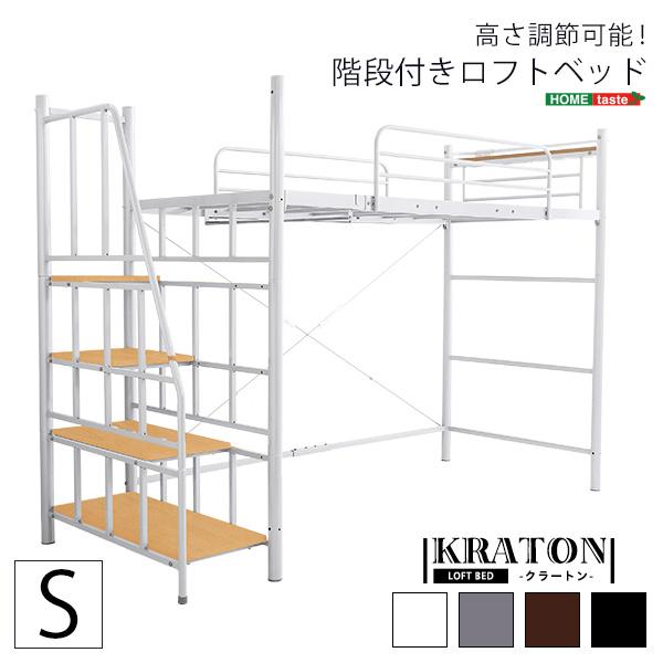 階段付き ロフトベット  KRATON-クラートン- ホワイトの画像