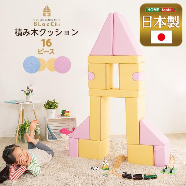 積み木クッション BLOCCHI−ブロッチ− 16個セット イエロー 積み木クッション BLOCCHI−ブロッチ− 16個セット イエロー