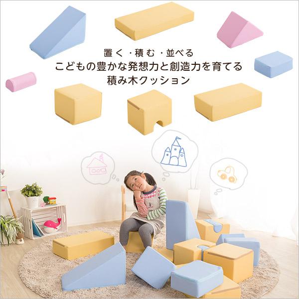 積み木クッション BLOCCHI−ブロッチ− 16個セット イエロー 積み木クッション BLOCCHI−ブロッチ− 16個セット イエロー