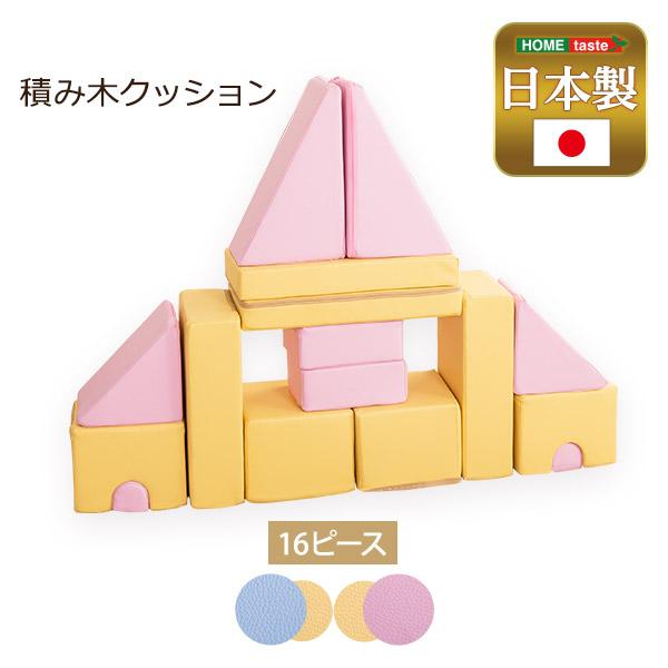 積み木クッション BLOCCHI−ブロッチ− 16個セット イエロー 積み木クッション BLOCCHI−ブロッチ− 16個セット イエロー