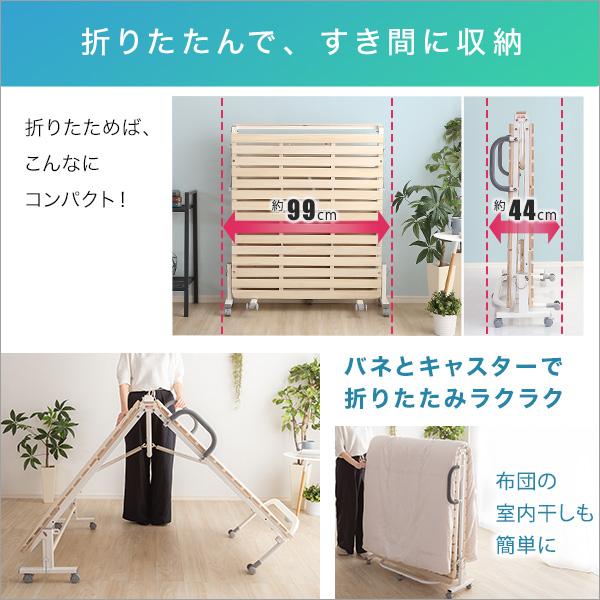折りたたみ桐すのこベッド RETIT-レティ-(シングル) : ハンディハウス