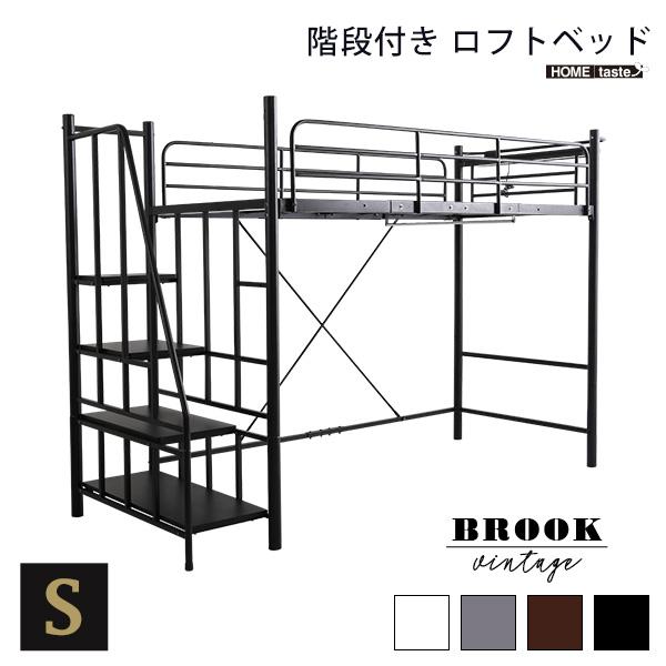 階段付きヴィンテージロフトベッド BROOK ホワイト : ハンディ 階段付きヴィンテージロフトベッド BROOK ホワイト : ハンディ