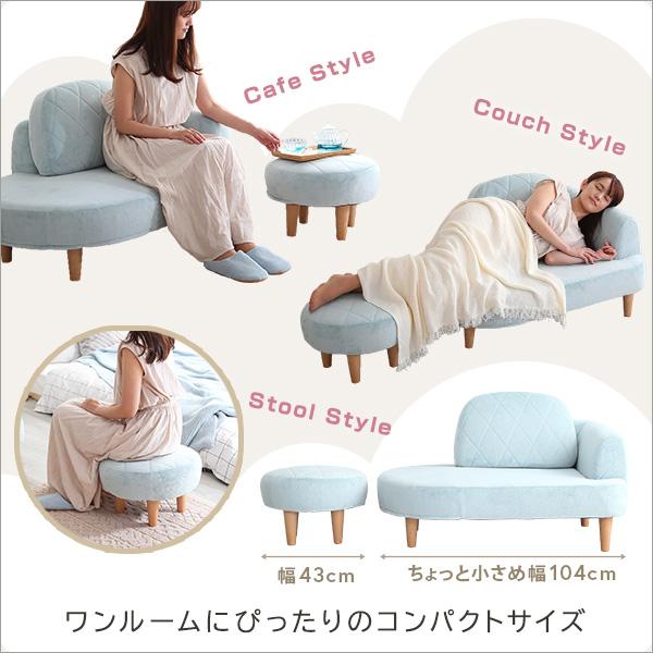 大人かわいい コンパクトカウチソファ Chammy -チャミー- ブルー : so 