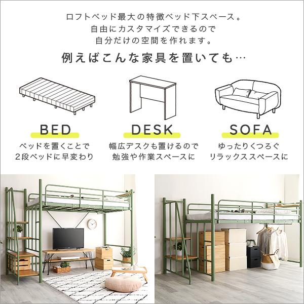 北欧インテリア 階段付き ロフトベッド selva-セルヴァ- グリーン_7