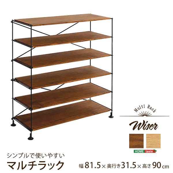分かりやすいで使い分かりやすいマルチ仕合わせ Wiser-ワイザー- シャビーオーク