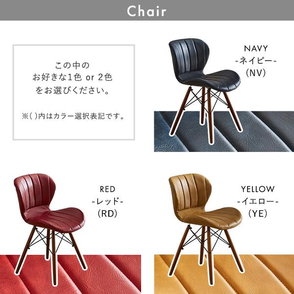 レザー調ダイニングチェア2脚　75cm幅テーブル 3点セット Layne×Umbure SH/イエロー/レッド_2