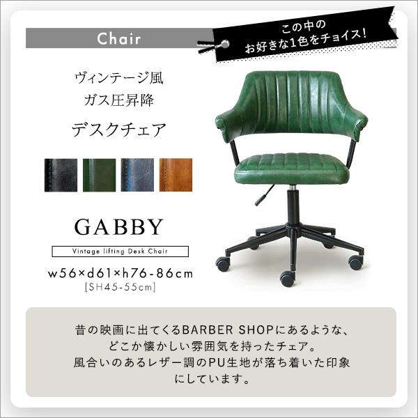 ヴィンテージ風 ガス圧昇降 デスクチェアセット  GABBY×Lubbock ウォールナット×ブラックの画像