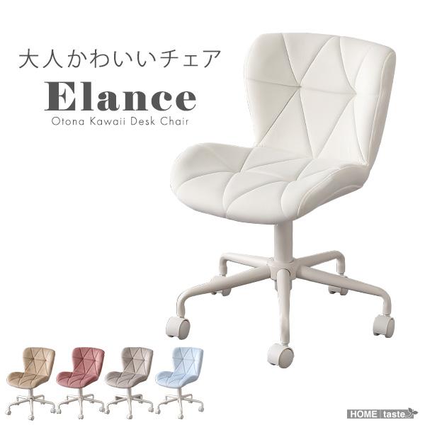 成年者可愛らしい女性議長 Elance エランセ ベージュ