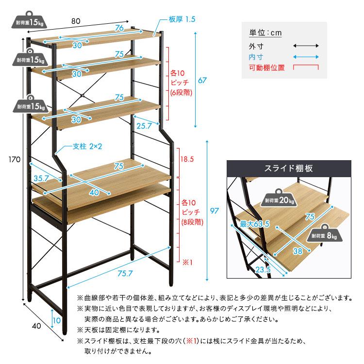 ヴィンテージ調 調節可能スライド棚付きワイドハイタイプデスク ウォールナット_1