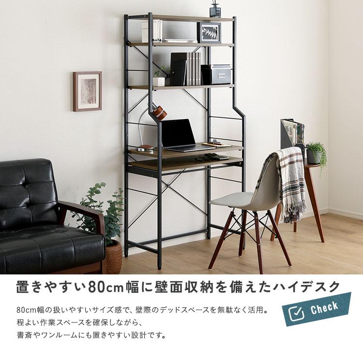 ヴィンテージ調 調節可能スライド棚付きワイドハイタイプデスク ウォールナット_4