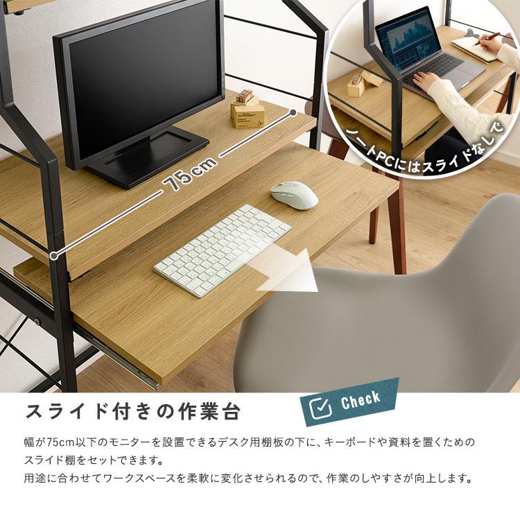 ヴィンテージ調 調節可能スライド棚付きワイドハイタイプデスク ウォールナット_6