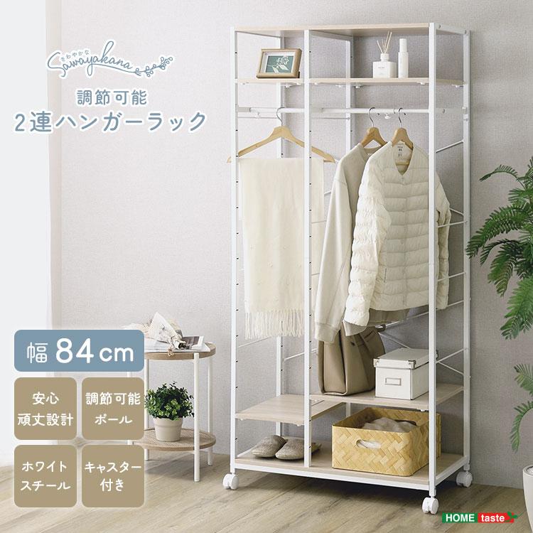 さわやかな 調節可能2連ハンガーラック : ハンディハウス - 通販 